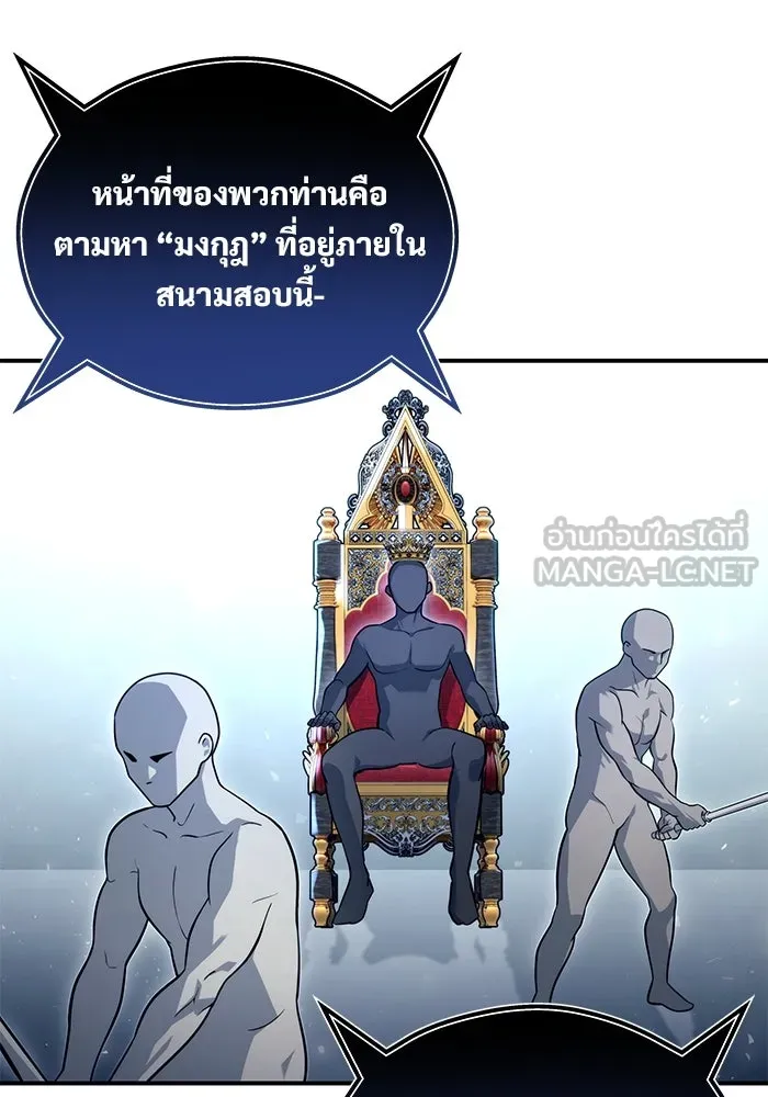 อูเร็ค มาซิโน่ ตอนที่ 11 คราวน์ เกม 1 รูปที่ 72