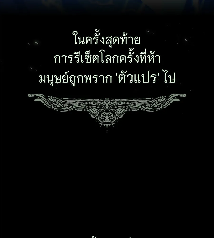 จอมเวทเกิดใหม่ในรอบ 66666 ปี ตอนที่ 153 (จบซีซัน 3) รูปที่ 146
