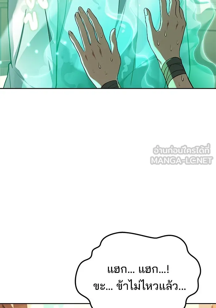 ครัวจอมเวท ตอนที่ 29 รูปที่ 99