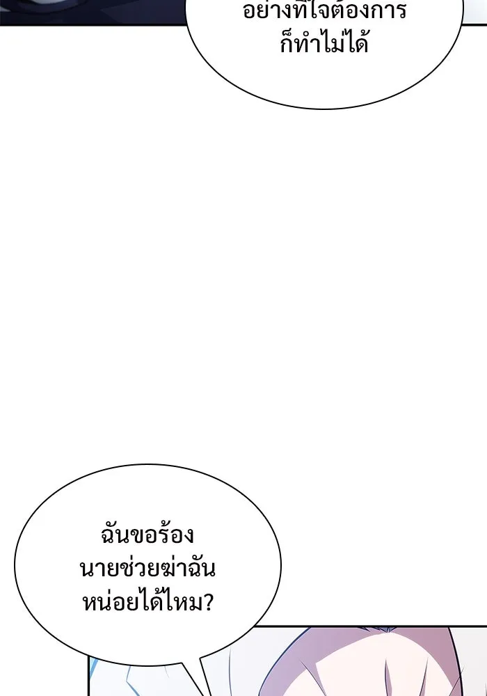 ผู้เล่นหน้าใหม่เลเวลแมกซ์ ตอนที่ 156 นักสำรวจผู้ยิ่งใหญ่ 'เปซ รูปที่ 22