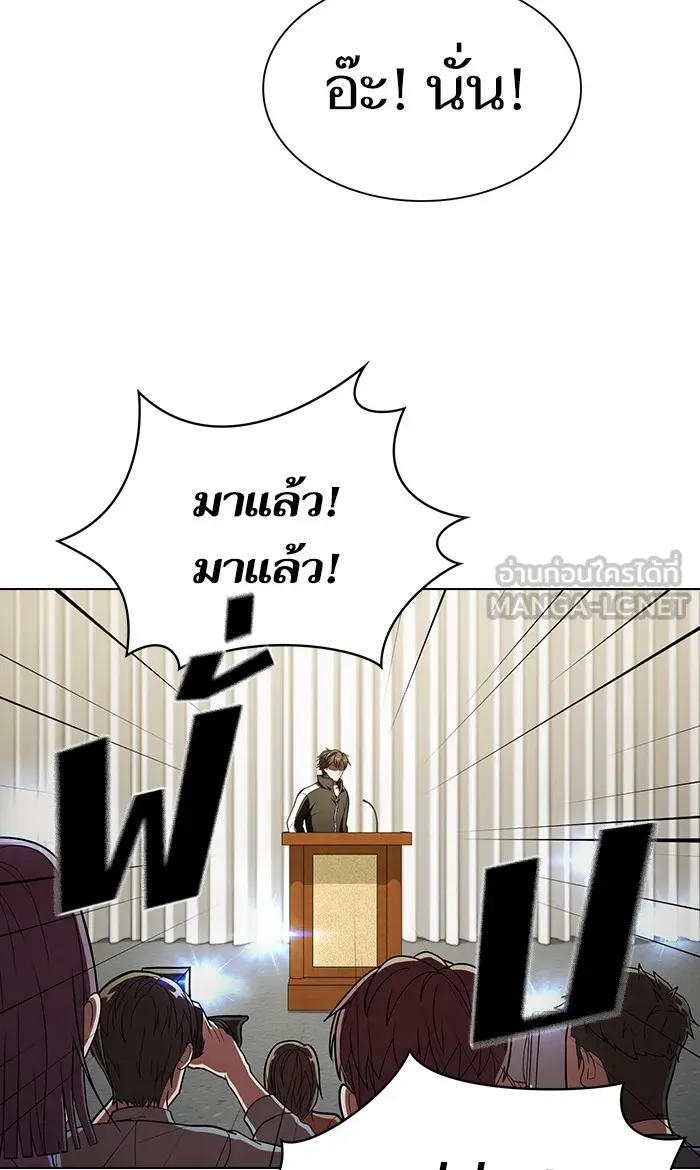 ผู้เล่นขั้นเทพแห่งหอคอยฝึกสอน ตอนที่ 53 รูปที่ 3