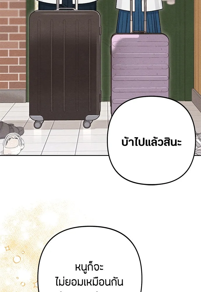 เป็นวัยรุ่นมันเหนื่อย ตอนที่ 84 รูปที่ 29