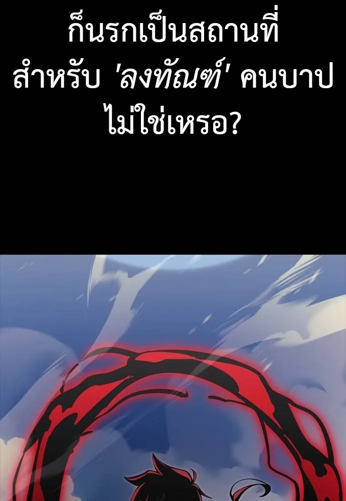 ยมราชลงทัณฑ์ ตอนที่ 52 รูปที่ 172