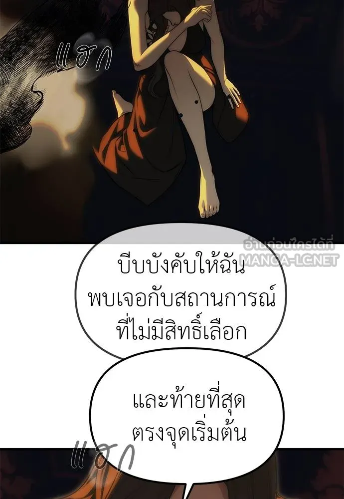 ปฏิบัติการลับ ตอนที่ 97 รูปที่ 123