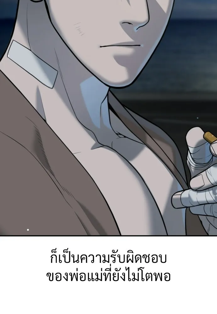 นักฆ่าย้อนวัย ตอนที่ 135 รูปที่ 101