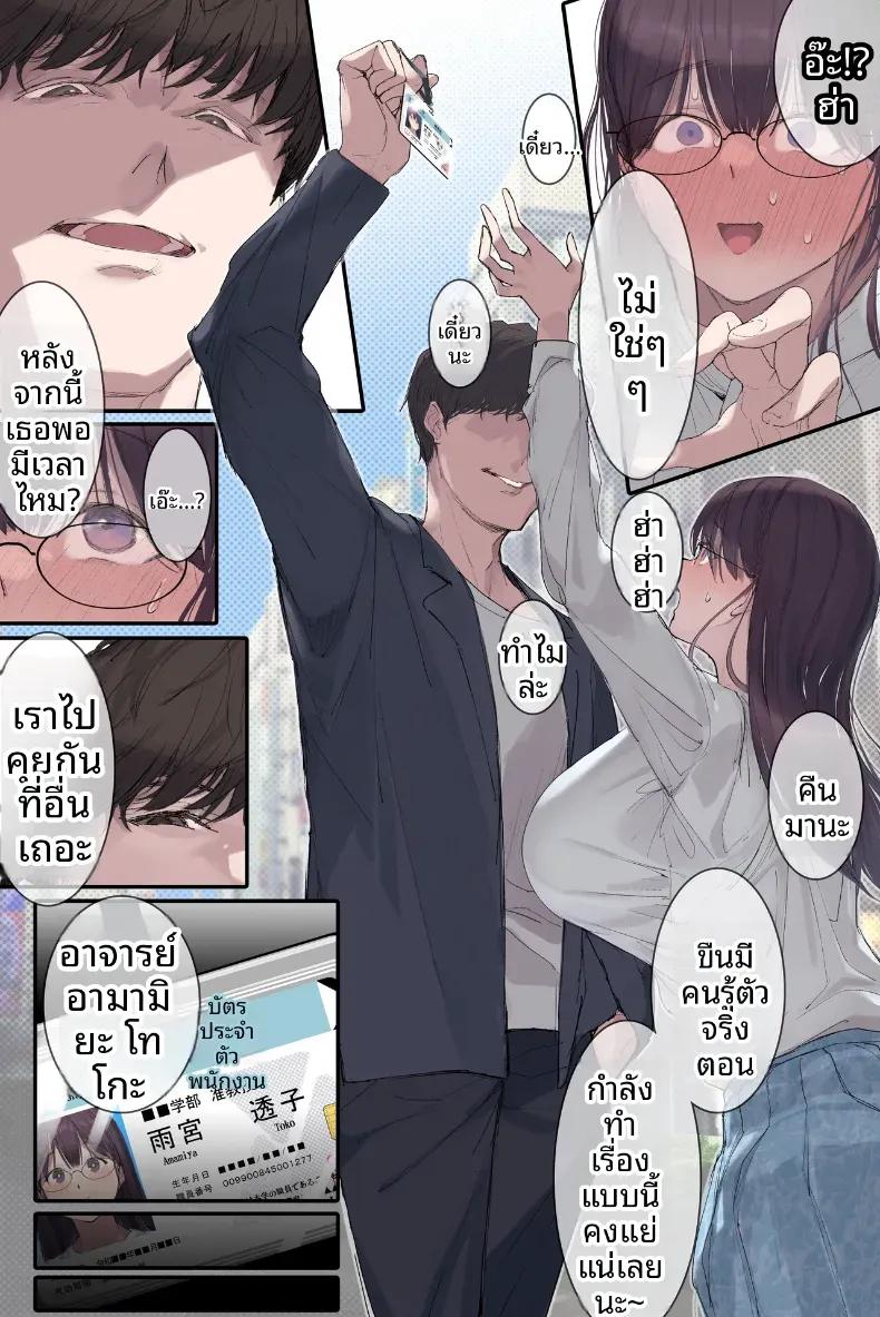 Doujin-Lc- อ่าน โดจิน มังฮวา เกาหลี ญี่ปุ่น จีน แปลไทย เรื่องลับของอาารย์อามามิยะ [Yomoda Yomo] ตอนที่ 1 2 3 4 5 6 7 8 9 10 11 12 13 14 ฟรี ไม่มีโฆษณา อ่าน โดจิน Manhwa เกาหลี ญี่ปุ่น จีน เรามีครบ คัดมาให้เน้นๆ โดจิน 18+ รับประกันความฟินโดย  Doujin Lc