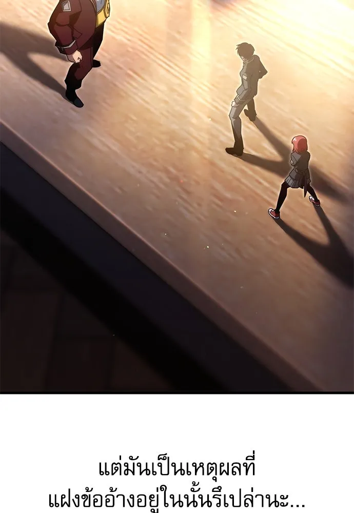 ชำแหละอะคาเดมีด้วยมีดแล่ปลา ตอนที่ 11 ออดิทอเร ดา ซิซิลเลีย (3) รูปที่ 16