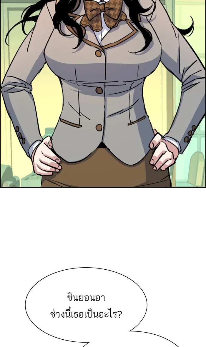 พี่ชายสายบอดี้การ์ด ตอนที่ 92 รูปที่ 28
