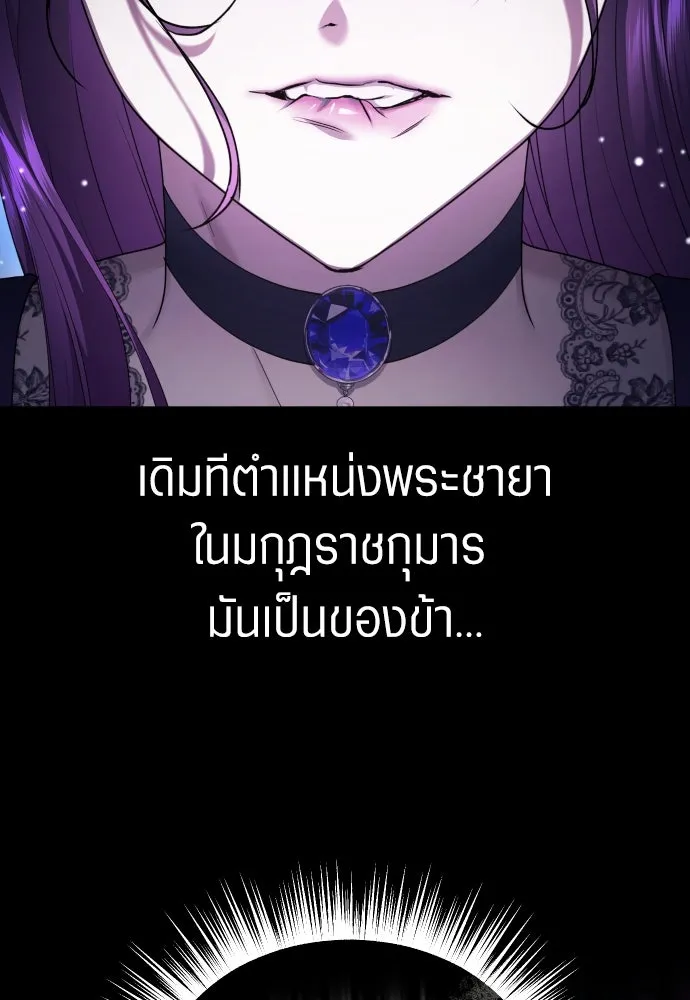 ชิงชีวิตพลิกลิขิตชะตา ตอนที่ ความเดิมก่อนหน้า รูปที่ 11