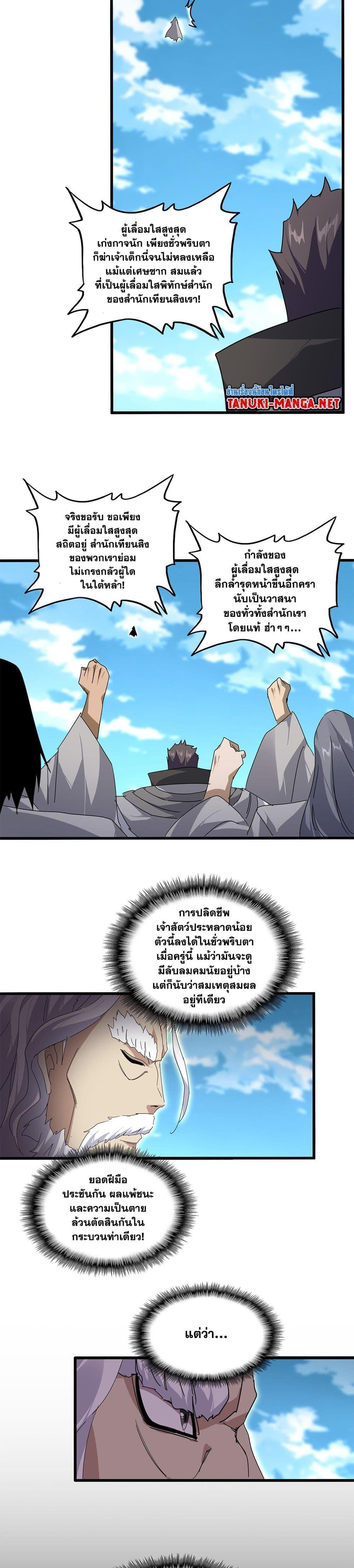 Manga-lc-com อ่านมังงะ อ่านการ์ตูน ออนไลน์ ฟรี Magic Emperor ตอนที่ 1 2 3 4 5 6 7 8 9 10 11 12 13 14 ฟรี ไม่มีโฆษณา Manga-lc - อ่าน มังงะ อ่าน การ์ตูน ออนไลน์ อ่านมังงะ ฟรี