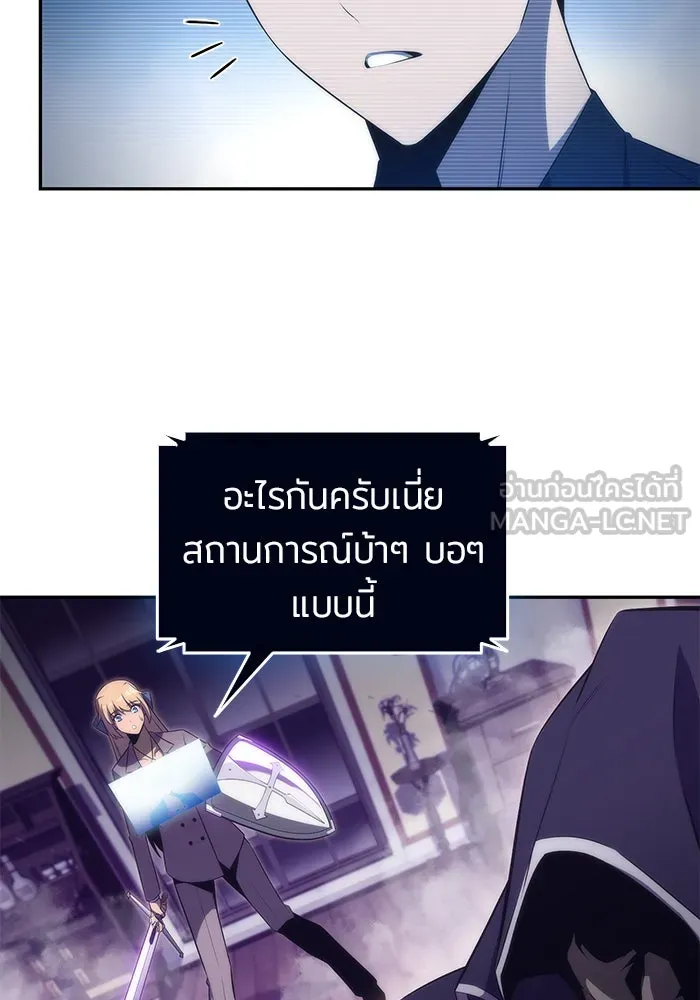 ผู้เล่นหน้าใหม่เลเวลแมกซ์ ตอนที่ 28 วิธีที่รอยัลเพลย์เยอร์เติบโตขึ รูปที่ 6