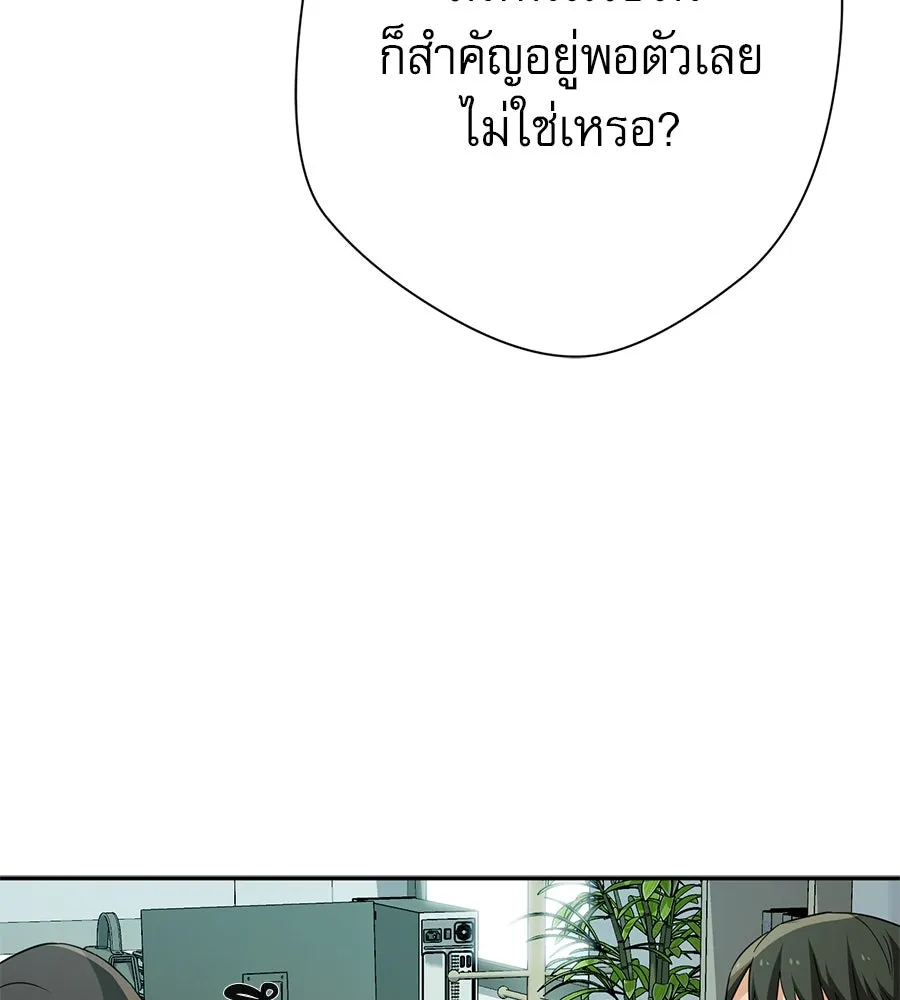 คอลเซ็นเตอร์เปลี่ยนชีวิต ตอนที่ 16 ช็อกซัล รูปที่ 178