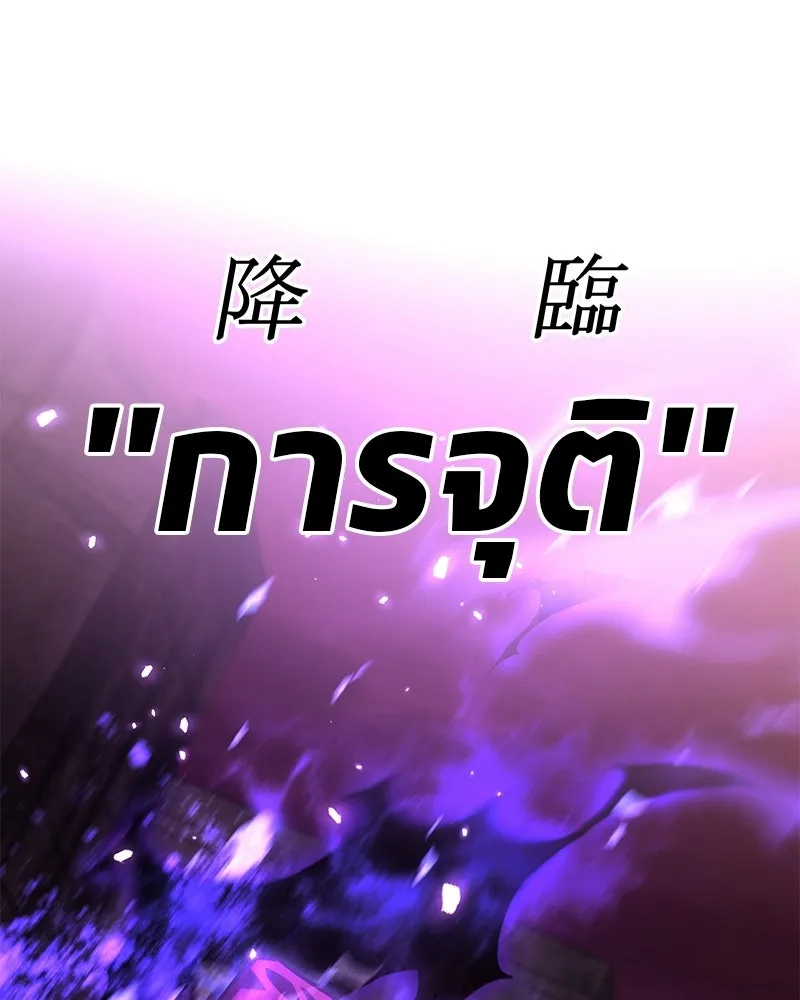 โทษที พื้นที่นี้ห้ามออก ตอนที่ 87 รูปที่ 8