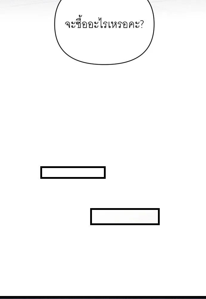 จำเลยหัวใจ ตอนที่ 83 รูปที่ 22