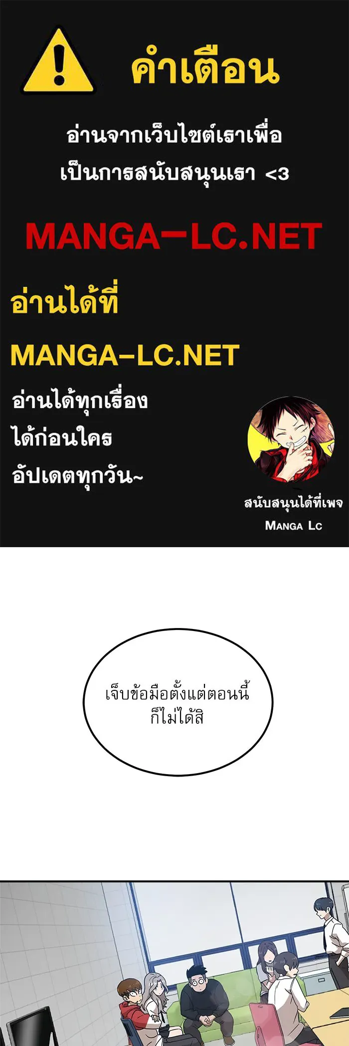 Double Click ตอนที่ 25 รูปที่ 1