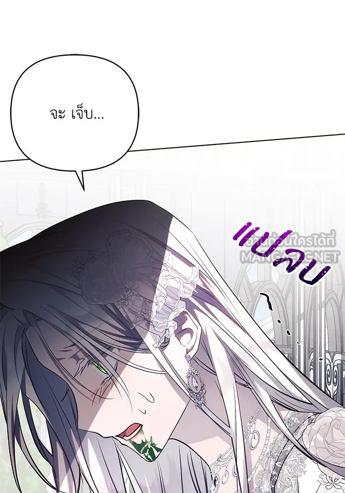 แอชสตาร์ต ตอนที่ 66 รูปที่ 69