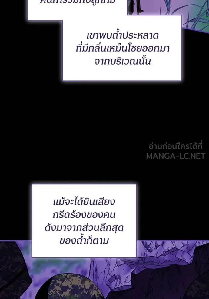 ฉันเนี่ยนะ ตอนที่ 64 รูปที่ 50