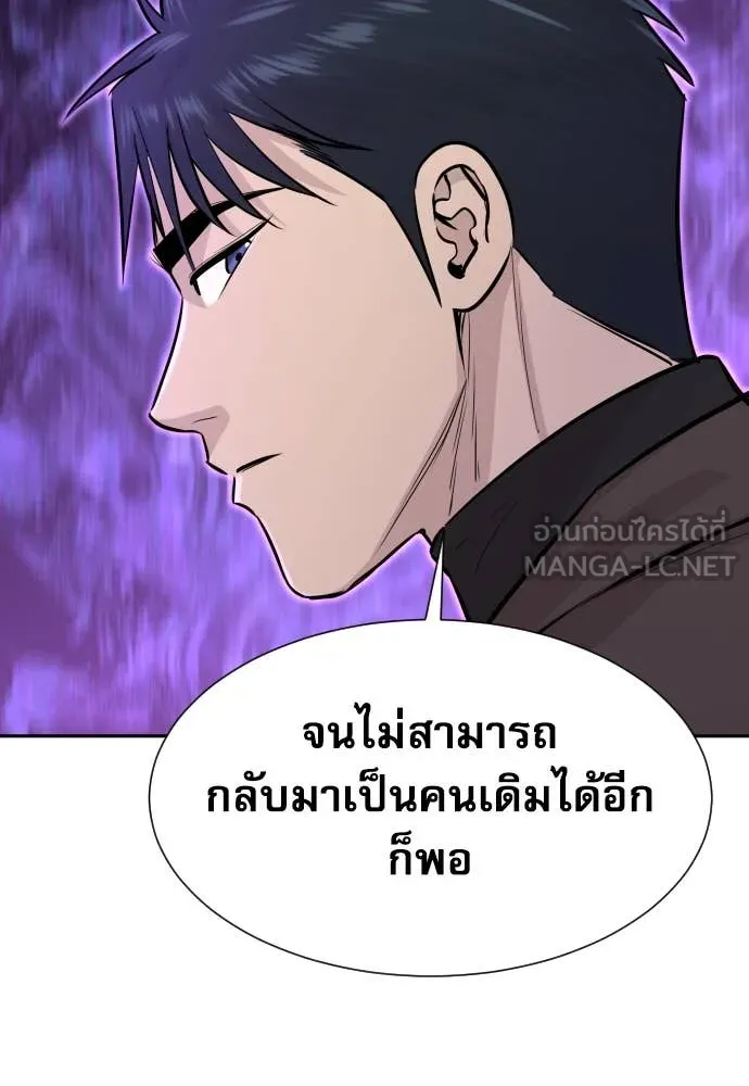 หลานอัจฉริยะ ตอนที่ 58 รูปที่ 138