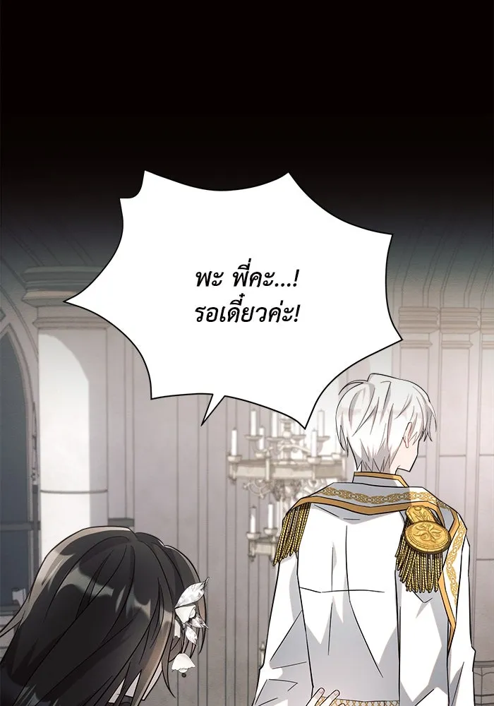 แอชสตาร์ต ตอนที่ 5 รูปที่ 107