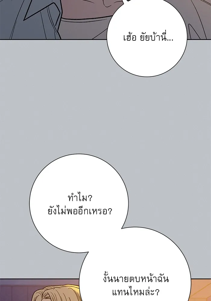 ปฏิบัติการรักวุ่นหัวใจ ตอนที่ 77 รูปที่ 95