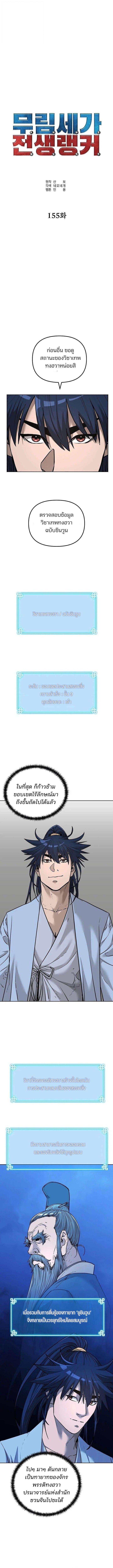 Manga-lc-com อ่านมังงะ อ่านการ์ตูน ออนไลน์ ฟรี The Reborn Ranker Chronicles ตอนที่ 1 2 3 4 5 6 7 8 9 10 11 12 13 14 ฟรี ไม่มีโฆษณา Manga-lc - อ่าน มังงะ อ่าน การ์ตูน ออนไลน์ อ่านมังงะ ฟรี