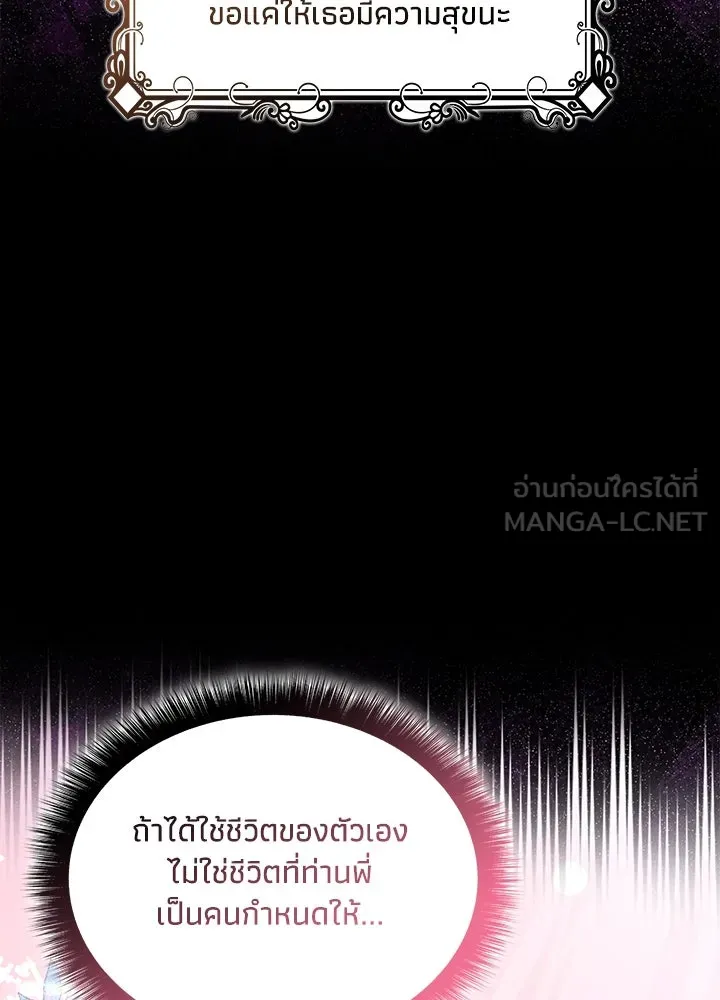 อดีตภรรยาของพระเอกหนุ่มจอมคลั่งรัก ตอนที่ 73 รูปที่ 114
