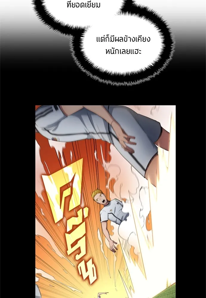 นักเตะแข้งสวรรค์ ตอนที่ 79 รูปที่ 52