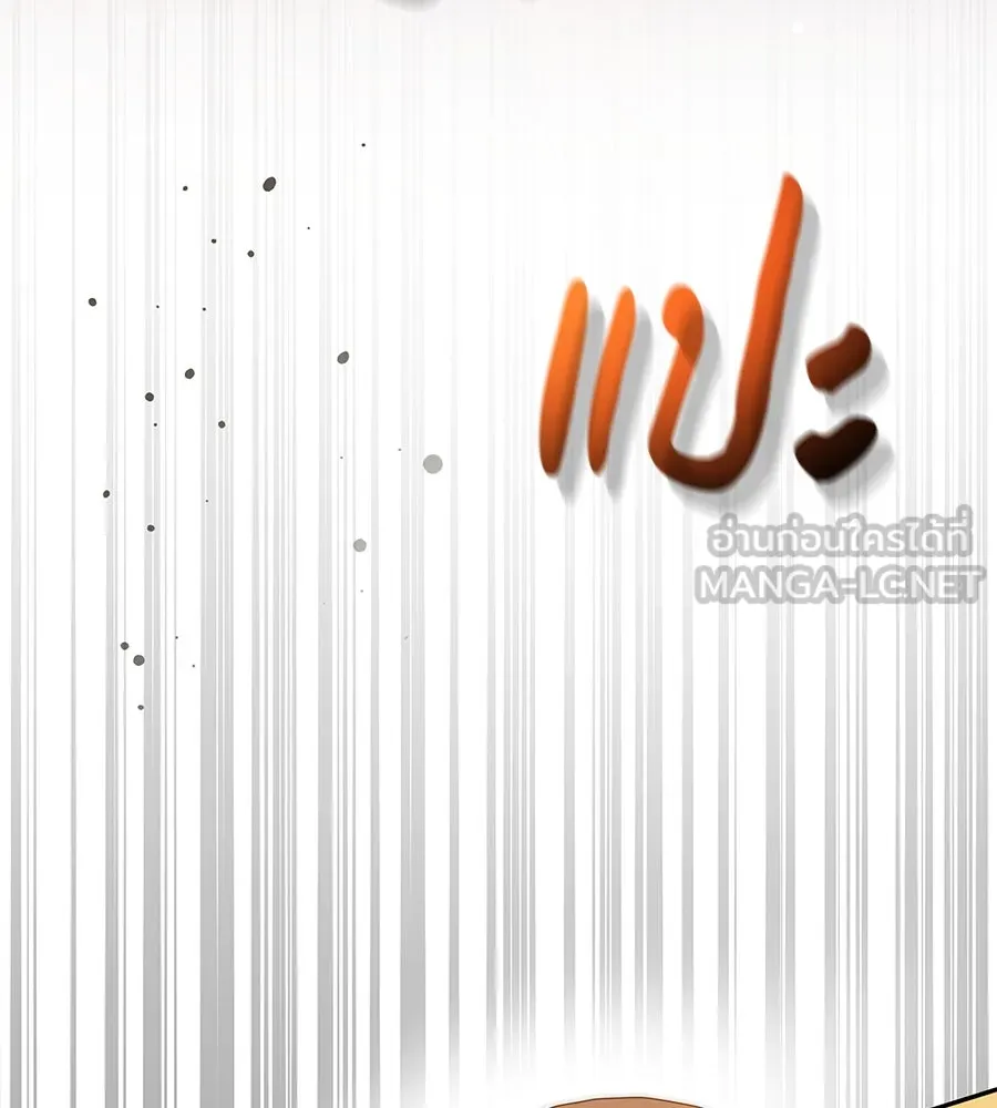 สาว(ลับ)ใช้ของท่านเคานต์ตาบอด ตอนที่ 39 รูปที่ 18