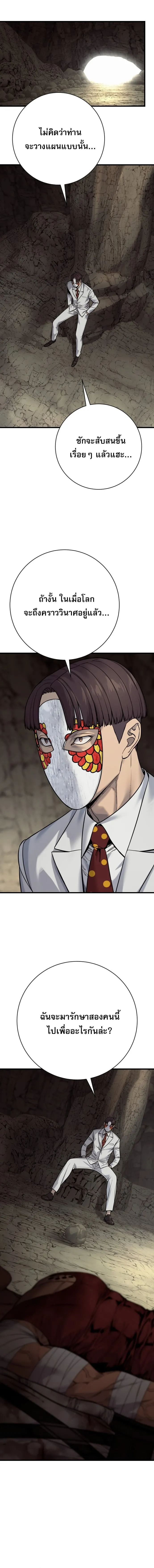 Return of the Bloodthirsty Police ตำรวจน_กฆ_า ตอนที่ ตอนที่ 119 รูปที่ 6