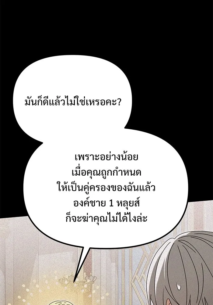 อัศวินดำล่าท้าเวลา ตอนที่ 78 รูปที่ 109