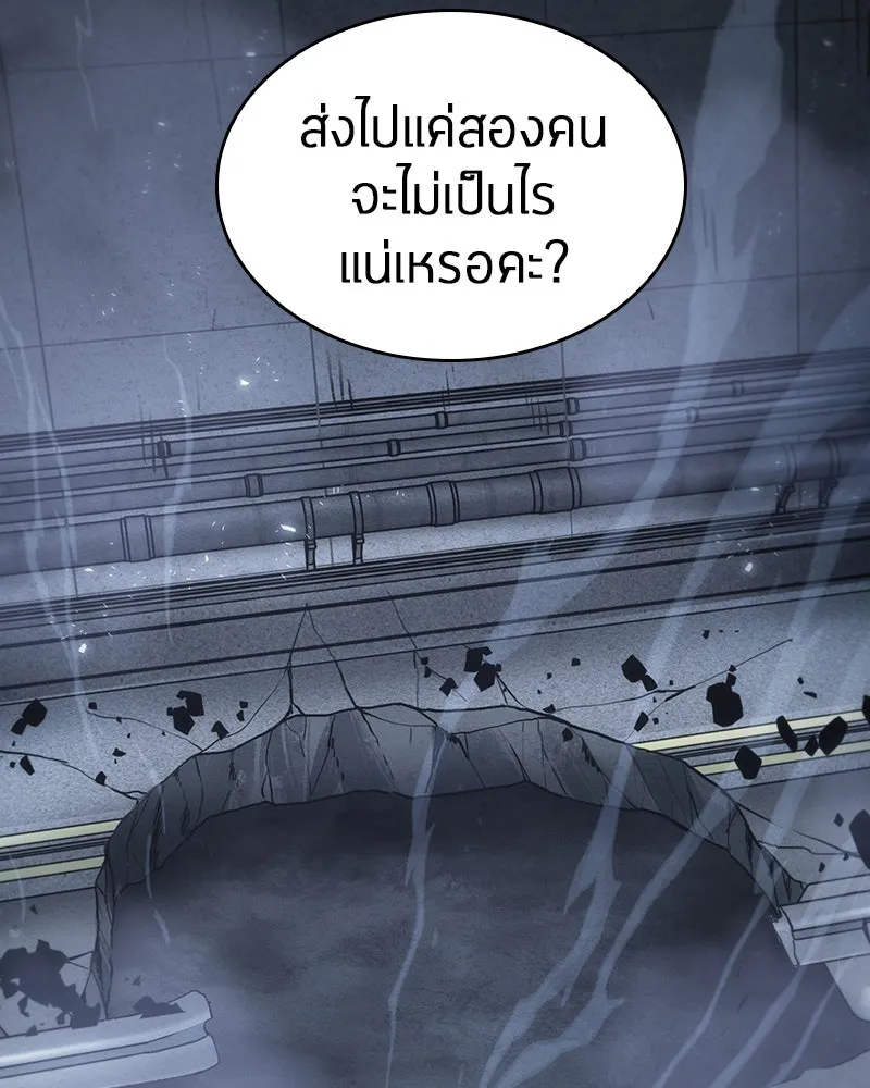 Omniscient Reader อ่านชะตาวันสิ้นโลก ตอนที่ 05 ผู้พิทักษ์ความมืด (2) รูปที่ 2