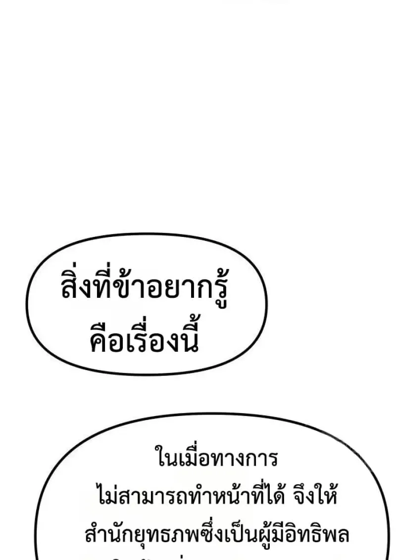 Chronicles of the Demon Faction ตำนานการเก_ดใหม_ในล_ทธ_มาร ตอนที่ ตอนที่ 146 รูปที่ 141