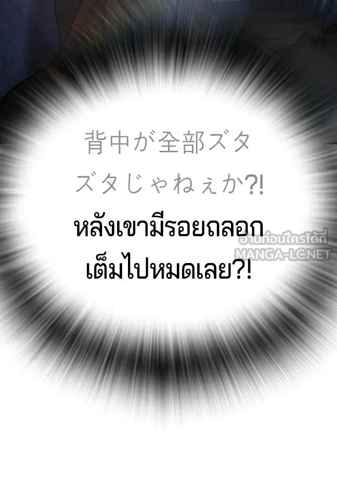 คูเซรา ตอนที่ 51 รูปที่ 237