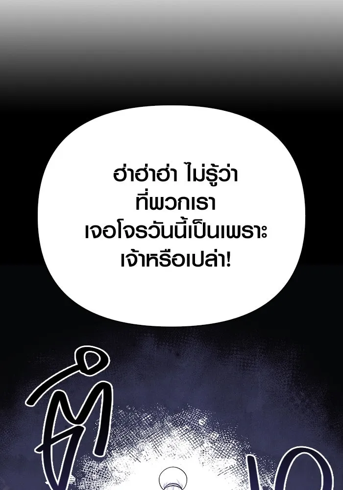 เอาชีวิตรอดในเกมฉบับคนเถื่อน ตอนที่ 38 รูปที่ 170