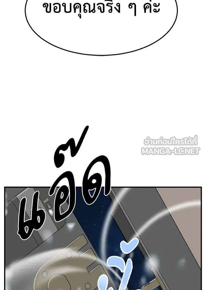 ช่วยเปลี่ยนฉันที ตอนที่ 246. ซีซัน 2 โจเยบิน 28 รูปที่ 39