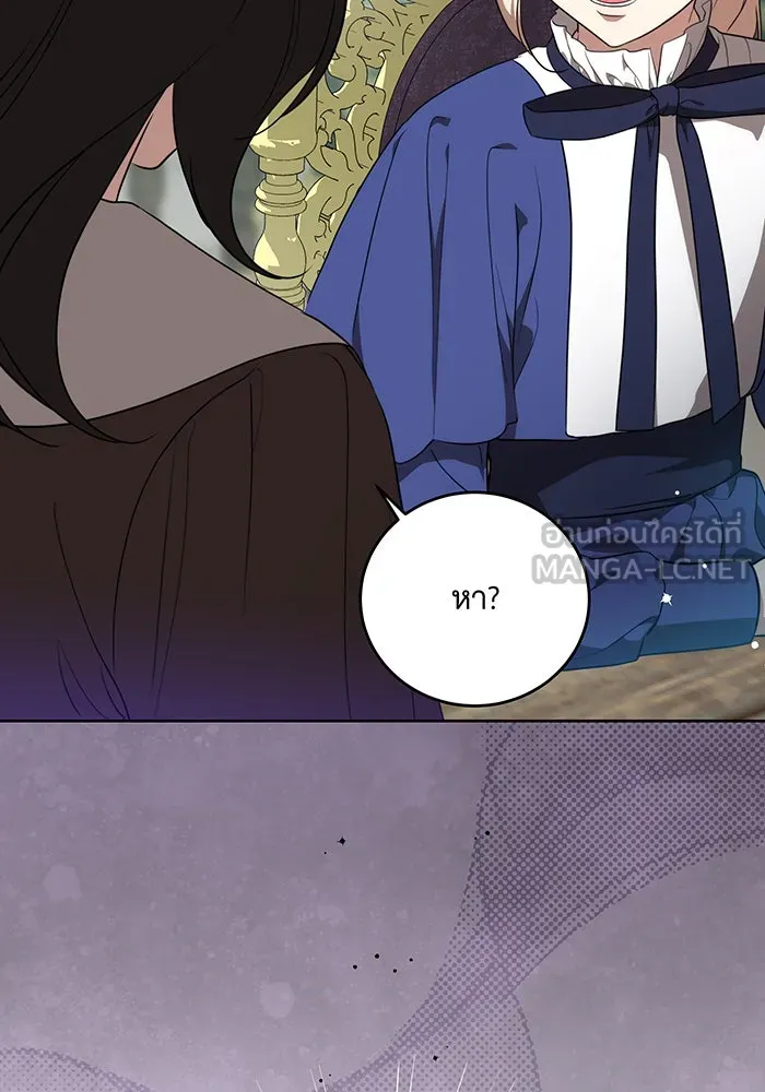 ทุกอย่างที่เสียไป ฉันขอทวงคืน ตอนที่ 4 รูปที่ 93