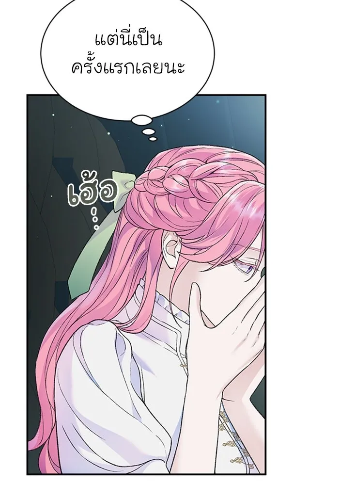 ไหนบอกว่าฉันใกล้ตาย ตอนที่ 40 รูปที่ 56