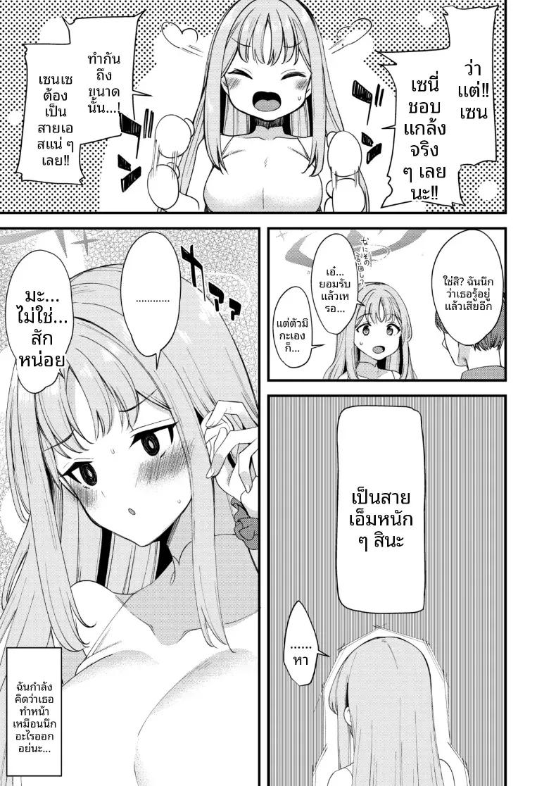 Doujin-Lc- อ่าน โดจิน มังฮวา เกาหลี ญี่ปุ่น จีน แปลไทย คุณครูของฉัน (Gokubuto Mayuge) (Blue Archive) ตอนที่ 1 2 3 4 5 6 7 8 9 10 11 12 13 14 ฟรี ไม่มีโฆษณา อ่าน โดจิน Manhwa เกาหลี ญี่ปุ่น จีน เรามีครบ คัดมาให้เน้นๆ โดจิน 18+ รับประกันความฟินโดย  Doujin Lc