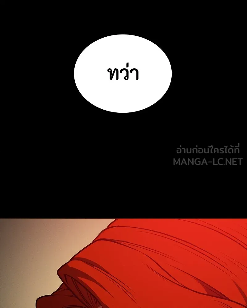 มือสังหารพันธุ์อมตะ ตอนที่ 19 รูปที่ 174