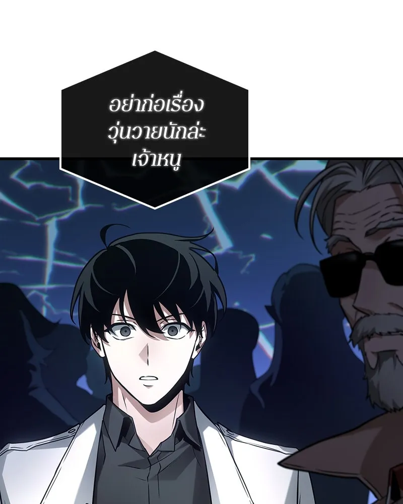 Omniscient Reader อ่านชะตาวันสิ้นโลก ตอนที่ 46 เรื่องเล่าใหม่ (4) รูปที่ 83