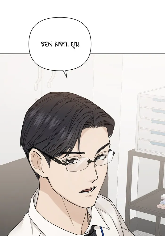 เพียงรุ่งอรุณ ตอนที่ 32 รูปที่ 46