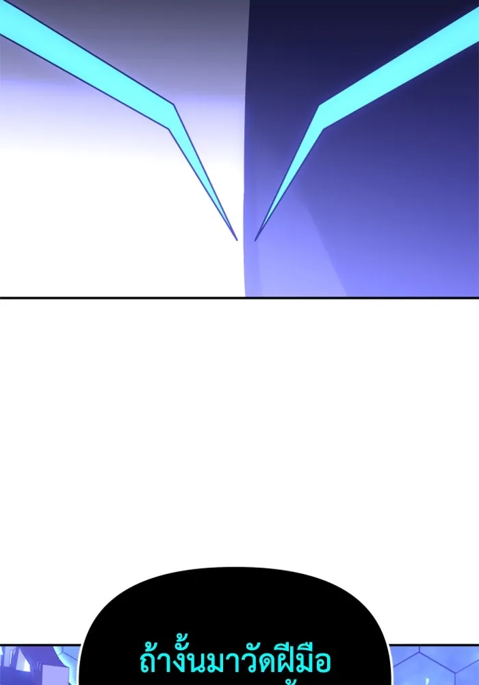 อดีตบอสหอคอย ตอนที่ 51 รูปที่ 164