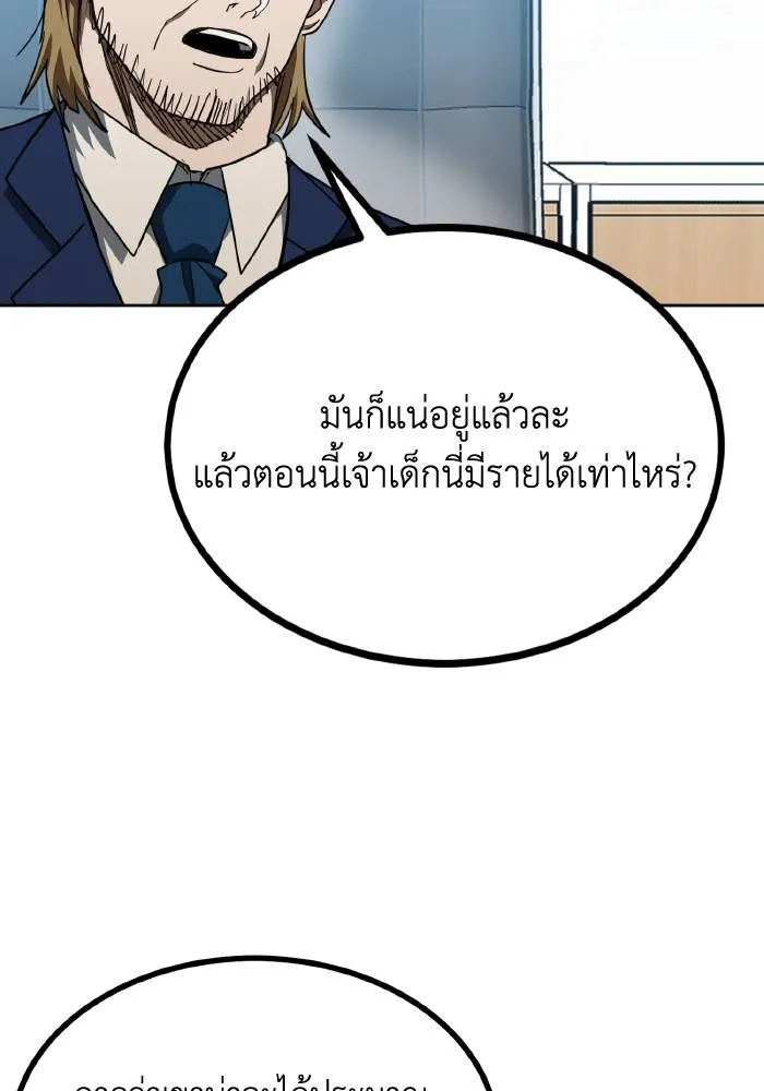 ราชาแห่งอ็อกทากอน ตอนที่ 64 รูปที่ 32