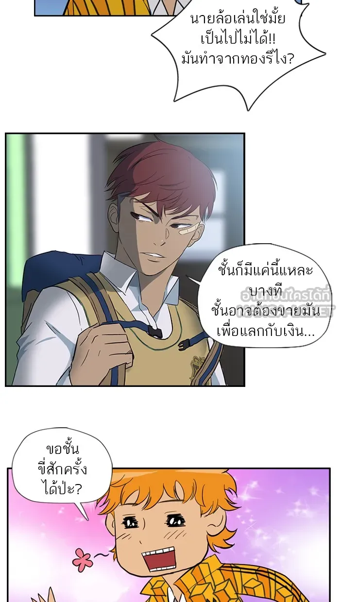 ปั่นสู้ฝันbrWind Breaker ตอนที่ 20 รูปที่ 42