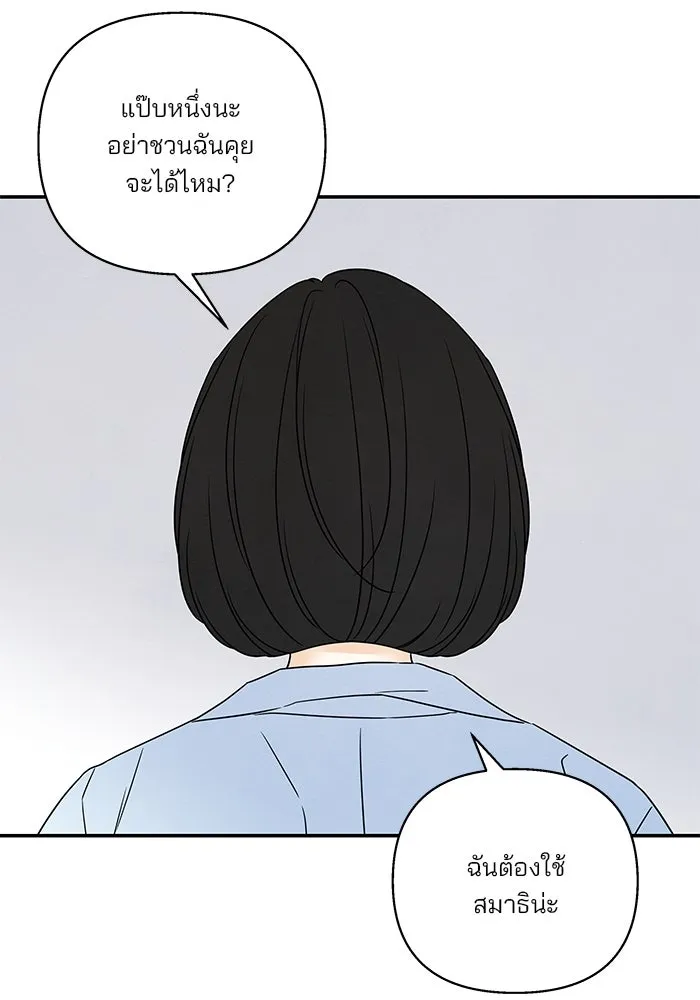 ปุลโซราได้เวลาดัง ตอนที่ 34 รูปที่ 41