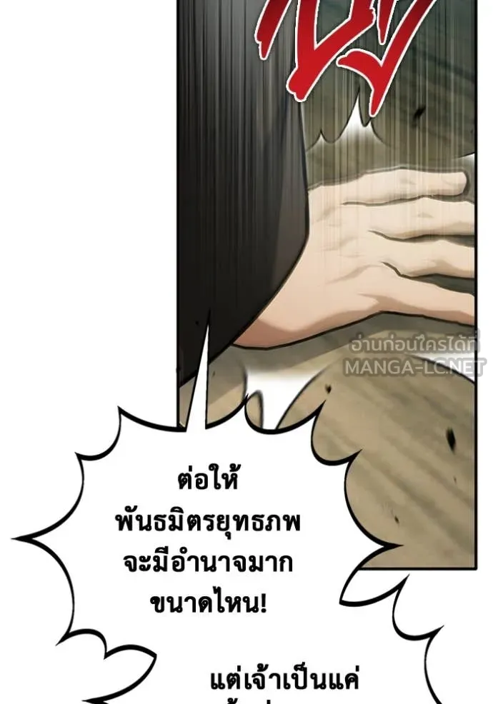 Regressor’s Life Aft ตอนที่ 70 รูปที่ 6