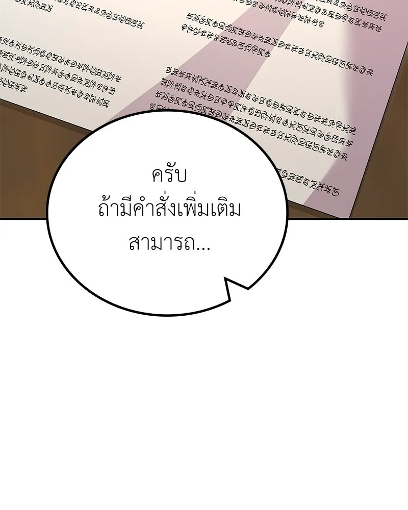 ลูกคนนี้ขอเปลี่ยนตอนจบ ตอนที่ 13 รูปที่ 154