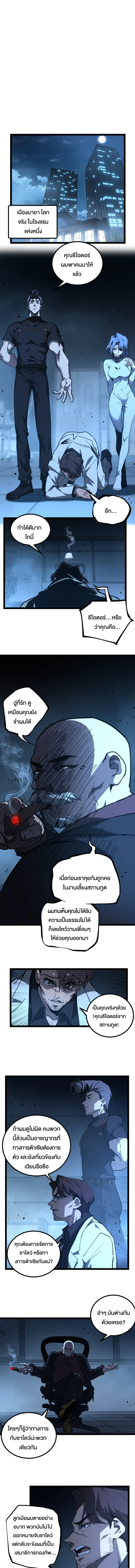 God-level Assassin_ I Am the Shadow น_กฆ_าระด_บเทพ ข_าค_อเงาม_ด ตอนที่ ตอนที่ 71 รูปที่ 5