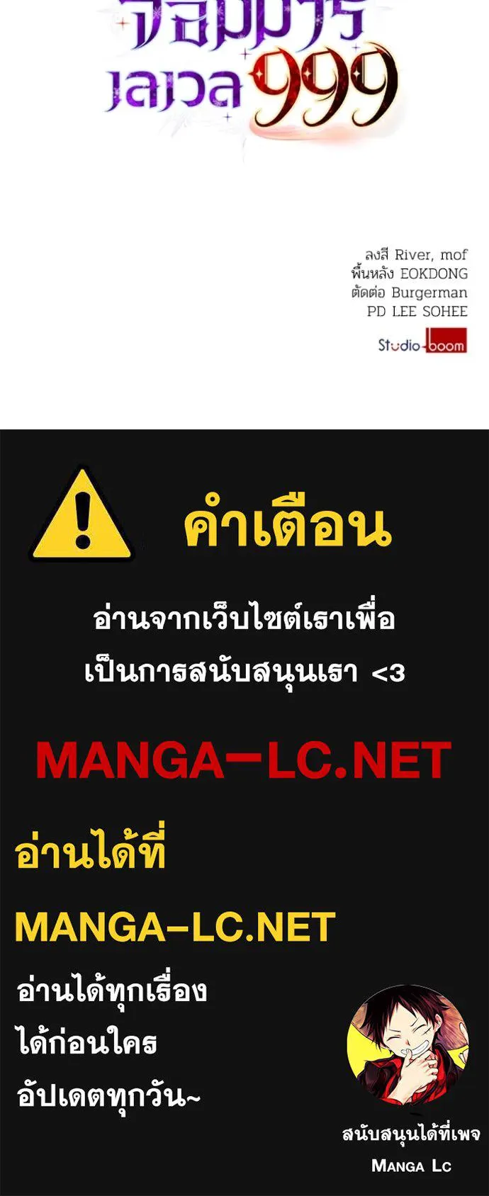 ราชินีจอมมาร ตอนที่ 49 รูปที่ 121