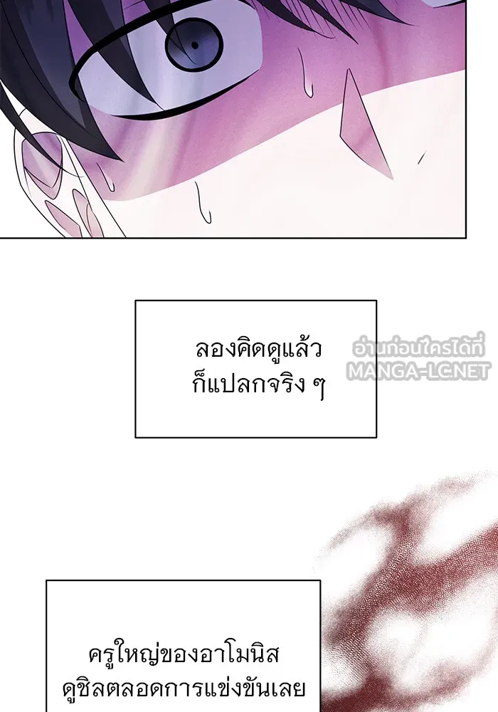 อะคาเดมีนี้เห็นทีจะเจ๊ง ตอนที่ 23 รูปที่ 6